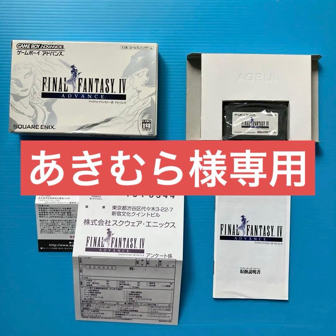 あきむら様 リクエスト 4点 まとめ商品