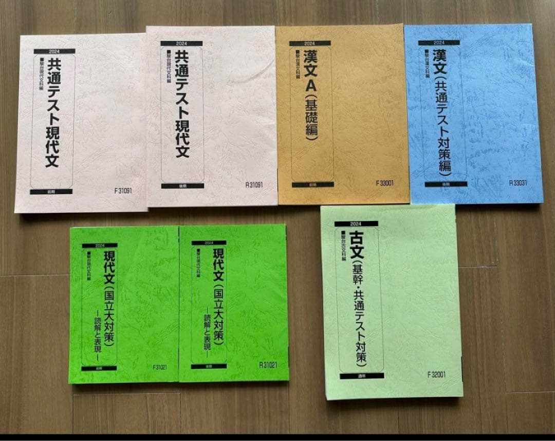 2024 駿台　国公立大医系コース　テキスト　全種　セット