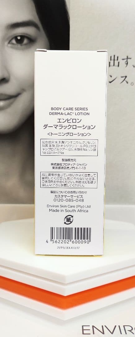 【chisami】クレイテックマスク＆ダーマラックローション