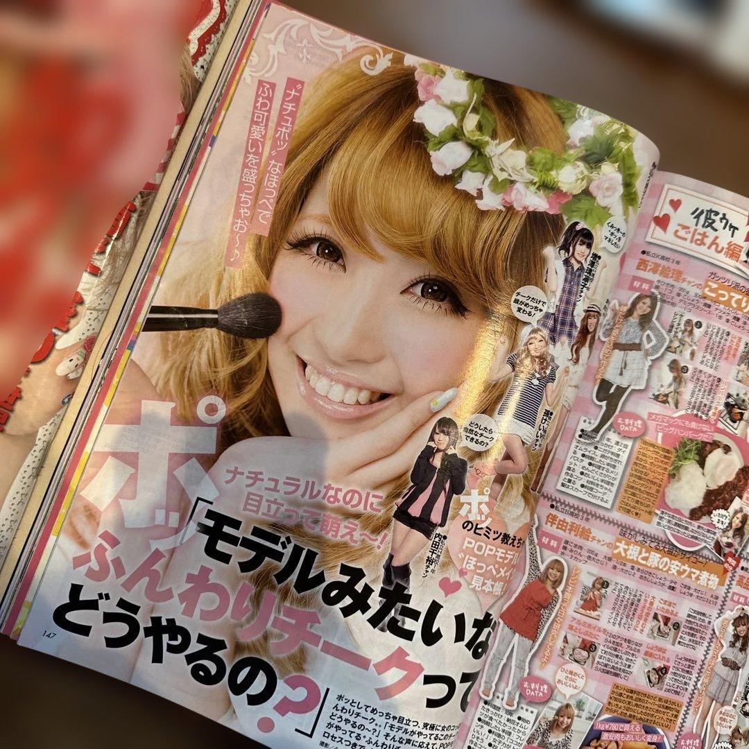 値下げ★Popteen 2010年1-6月号　6冊セット　くみっきー表紙