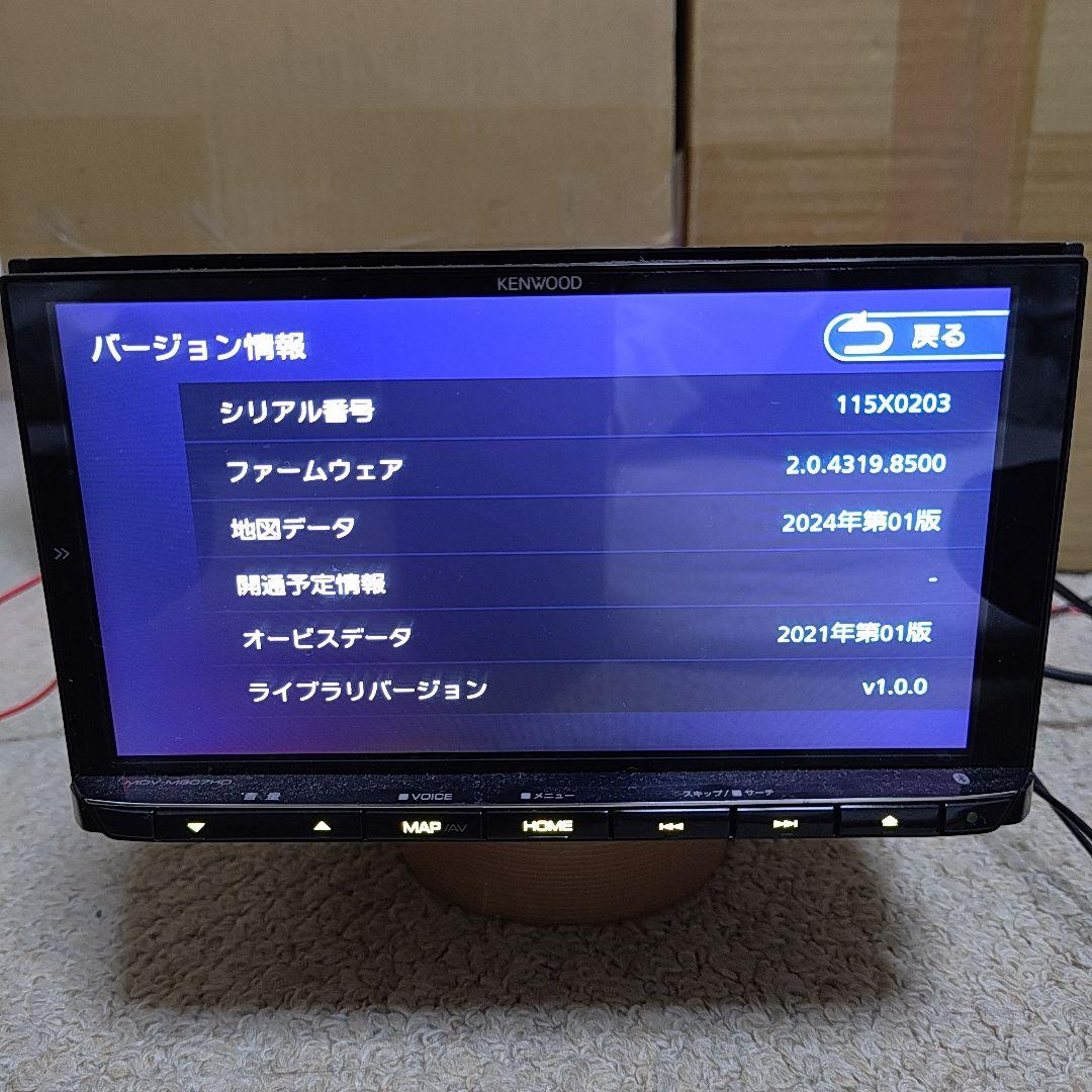 MDV-M807HD KENWOOD　彩速ナビ