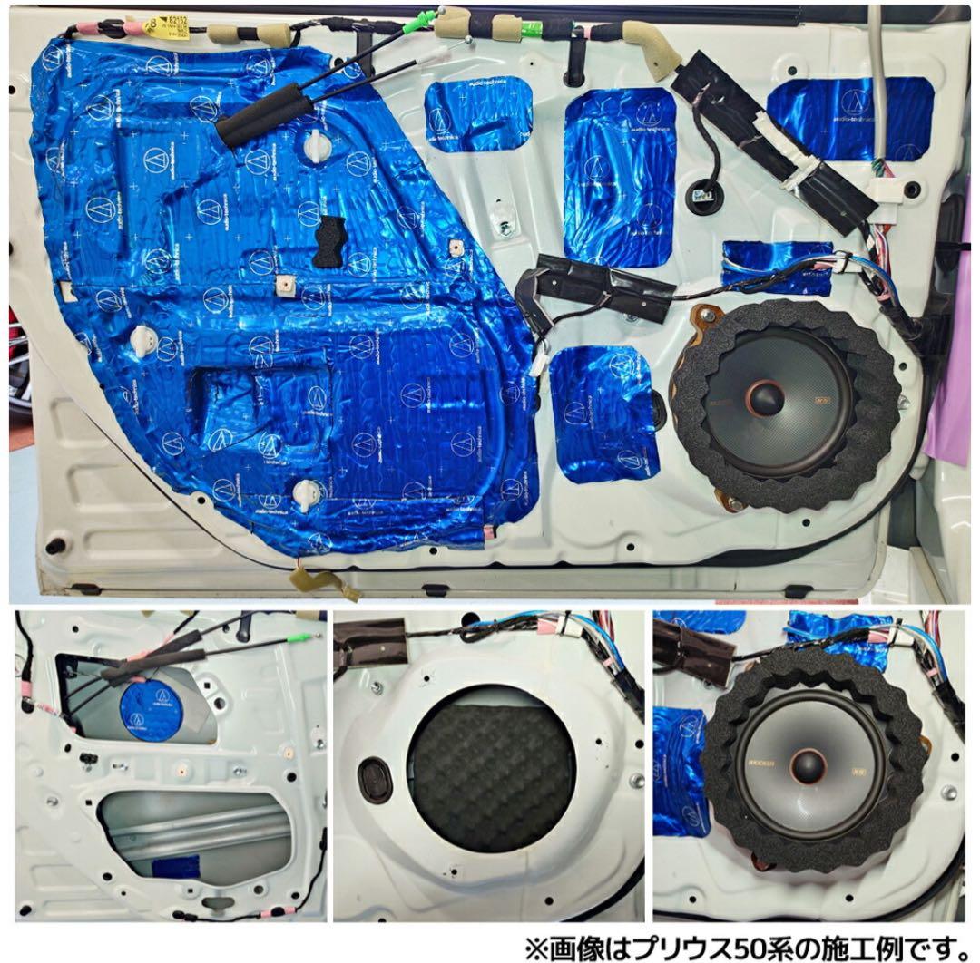 クレールオリジナル デッドニングセット CR7400 オーディオテクニカ