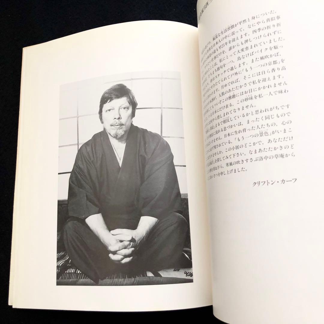 【署名・落款 /イラスト入】「日本美再発見 クリフトン・カーフ木版画展」1988