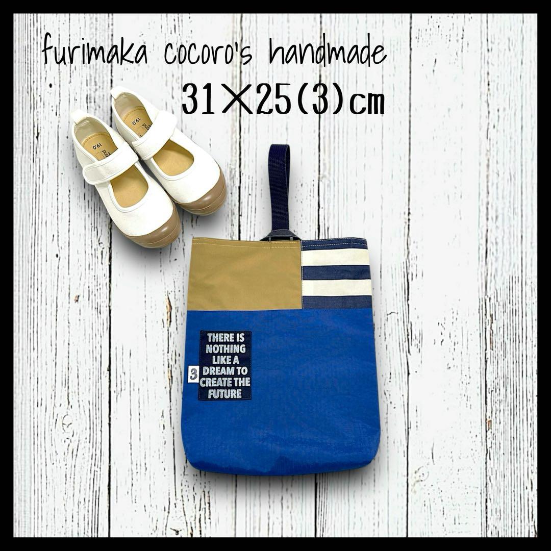 mgr0様 5点 まとめ商品 レッスンバッグ 上履き入れ 体操服入れ 男の子