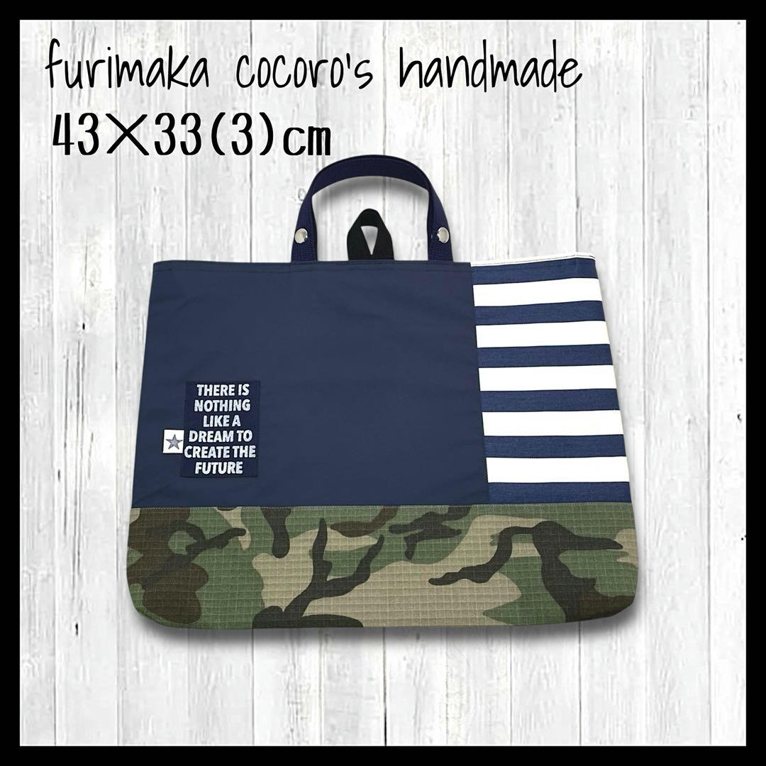 mgr0様 5点 まとめ商品 レッスンバッグ 上履き入れ 体操服入れ 男の子