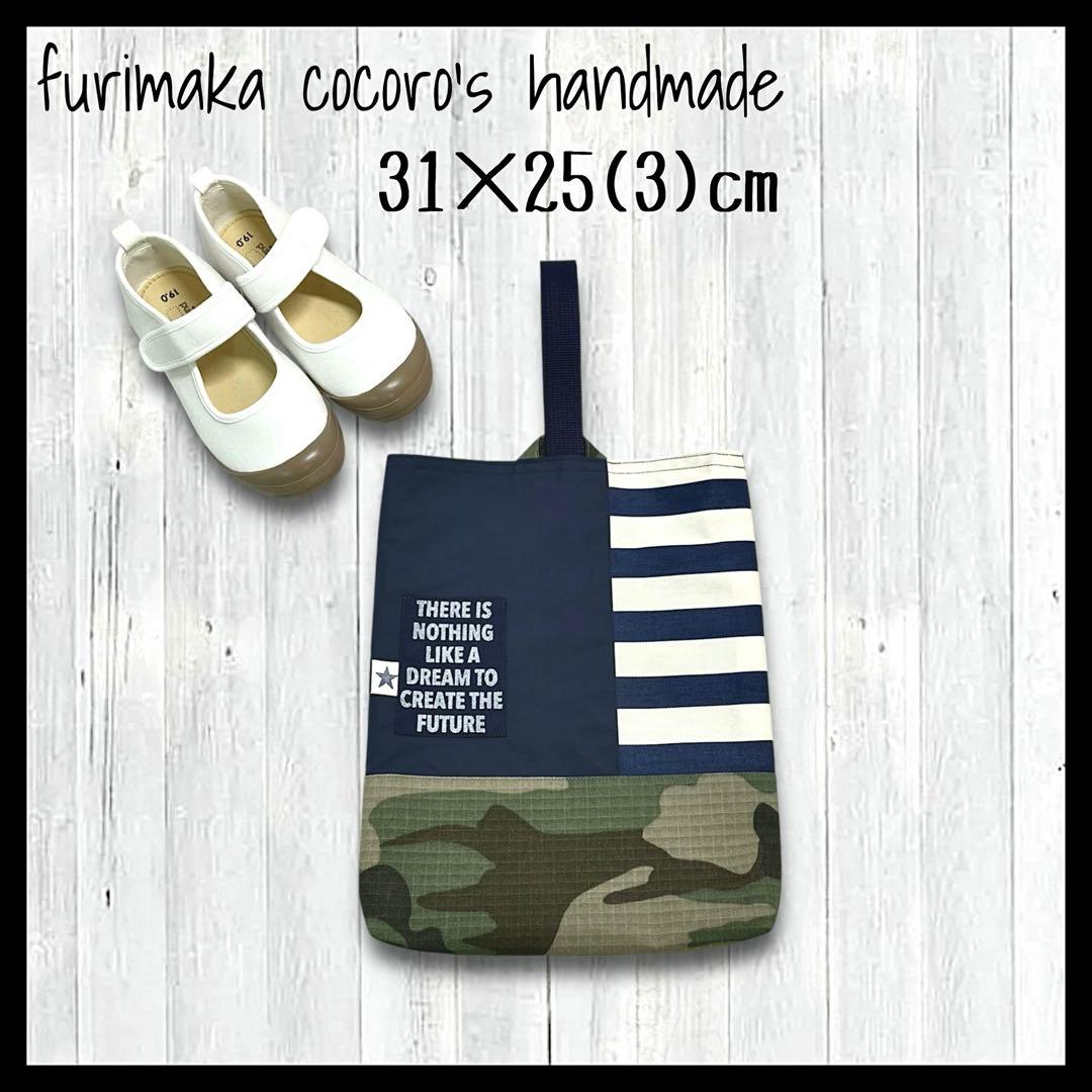 mgr0様 5点 まとめ商品 レッスンバッグ 上履き入れ 体操服入れ 男の子