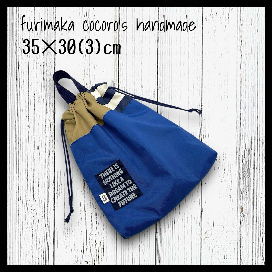 mgr0様 5点 まとめ商品 レッスンバッグ 上履き入れ 体操服入れ 男の子