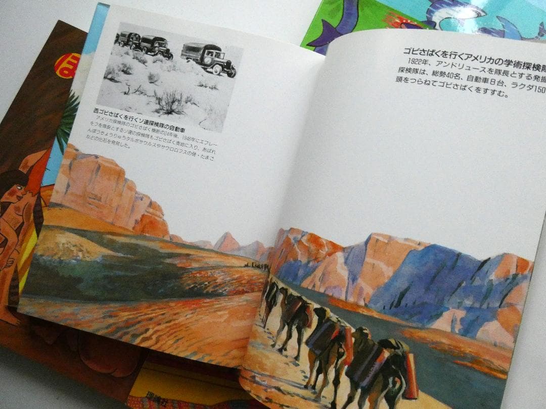 【中古セット】とおい昔の謎をとく シリーズ全10冊セット たかしよいち 理論社