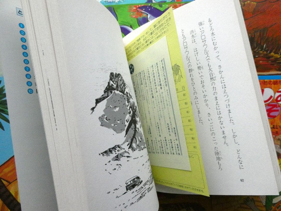 【中古セット】とおい昔の謎をとく シリーズ全10冊セット たかしよいち 理論社