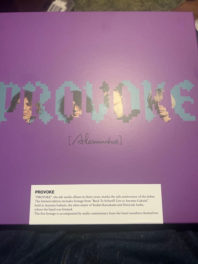 PROVOKE [Alexandros] ボックスセット