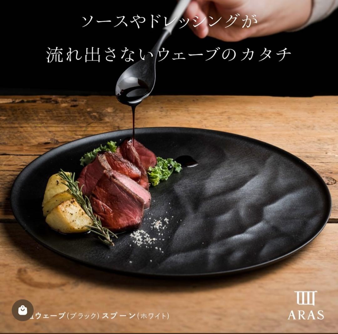 【yoko】新品未使用⭐︎エイラス大皿ウェーブ3枚セット⭐︎平日2-3日で発送