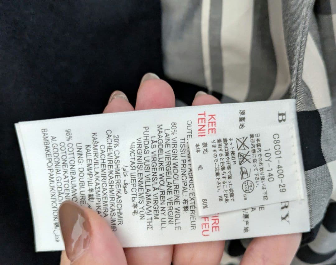 専用　新品　Burberry チルドレン ウールカシミヤ フレアコート 10Y