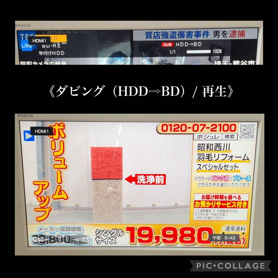 SHARP AQUOS BD-NW510 500GB ダブルチューナー