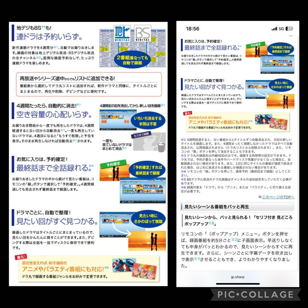 SHARP AQUOS BD-NW510 500GB ダブルチューナー