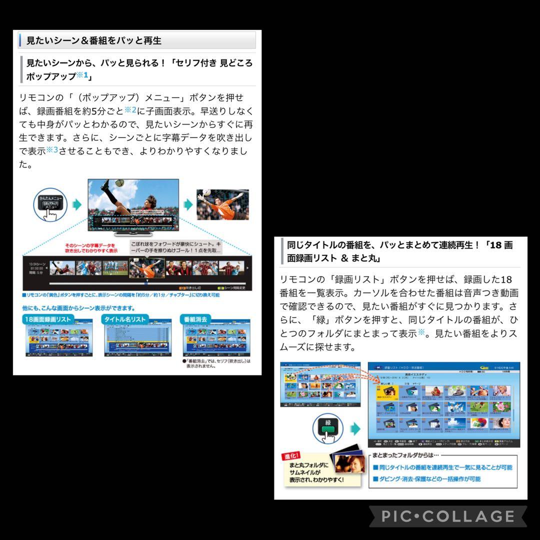 SHARP AQUOS BD-NW510 500GB ダブルチューナー