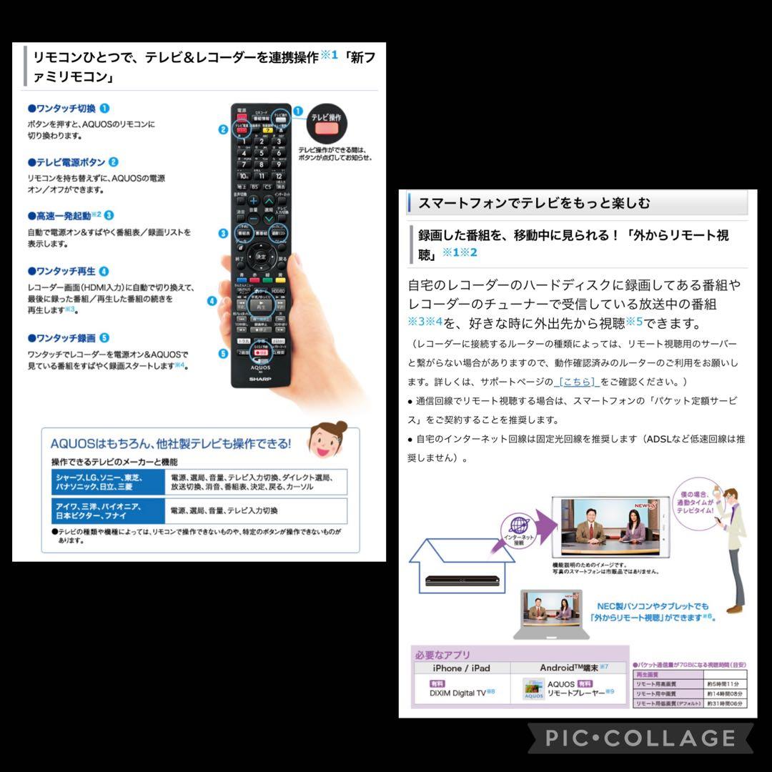 SHARP AQUOS BD-NW510 500GB ダブルチューナー