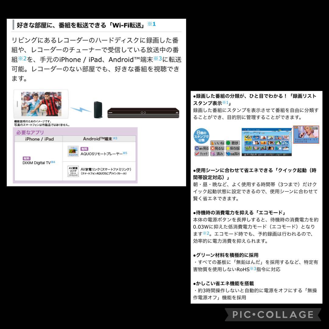 SHARP AQUOS BD-NW510 500GB ダブルチューナー