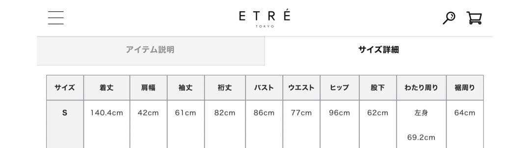 【新品】　SANTEテーラードノーカラーオールインワン