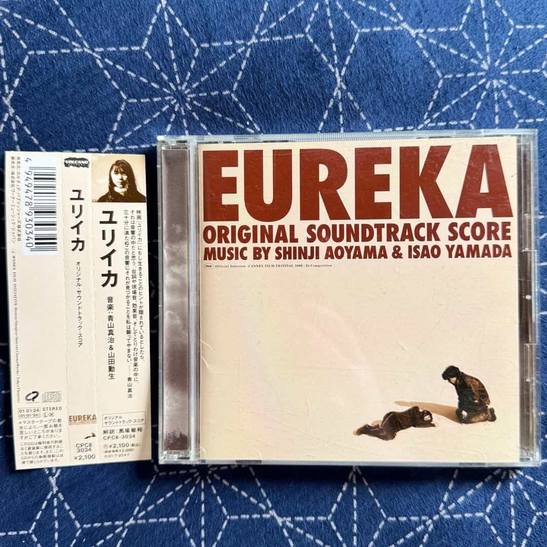 【帯付】 ユリイカ 青山真治 サントラ CD レア 映画音楽 EUREKA