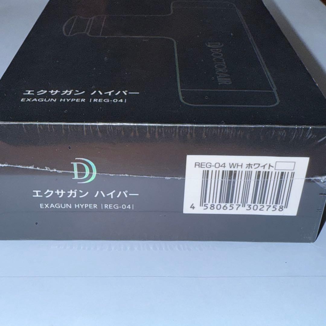 ドクターエア REG-04 WHITE