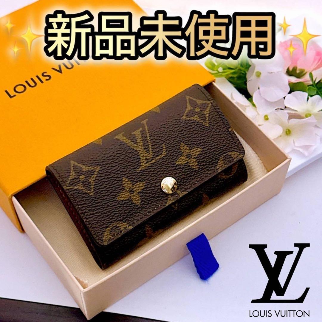 限界値引き価格✨ルイヴィトン モノグラム ミュルティクレ 6連 キーケース✨