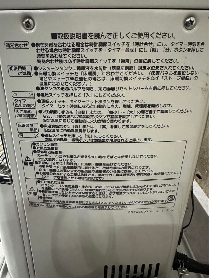 CORONA UH-7714SR 床暖対応 煙突式石油ストーブ 2014年製