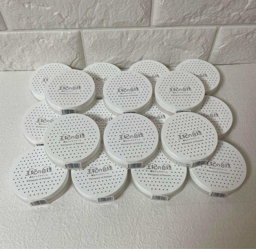 新品 未開封 王妃の白珠 25g × 18個