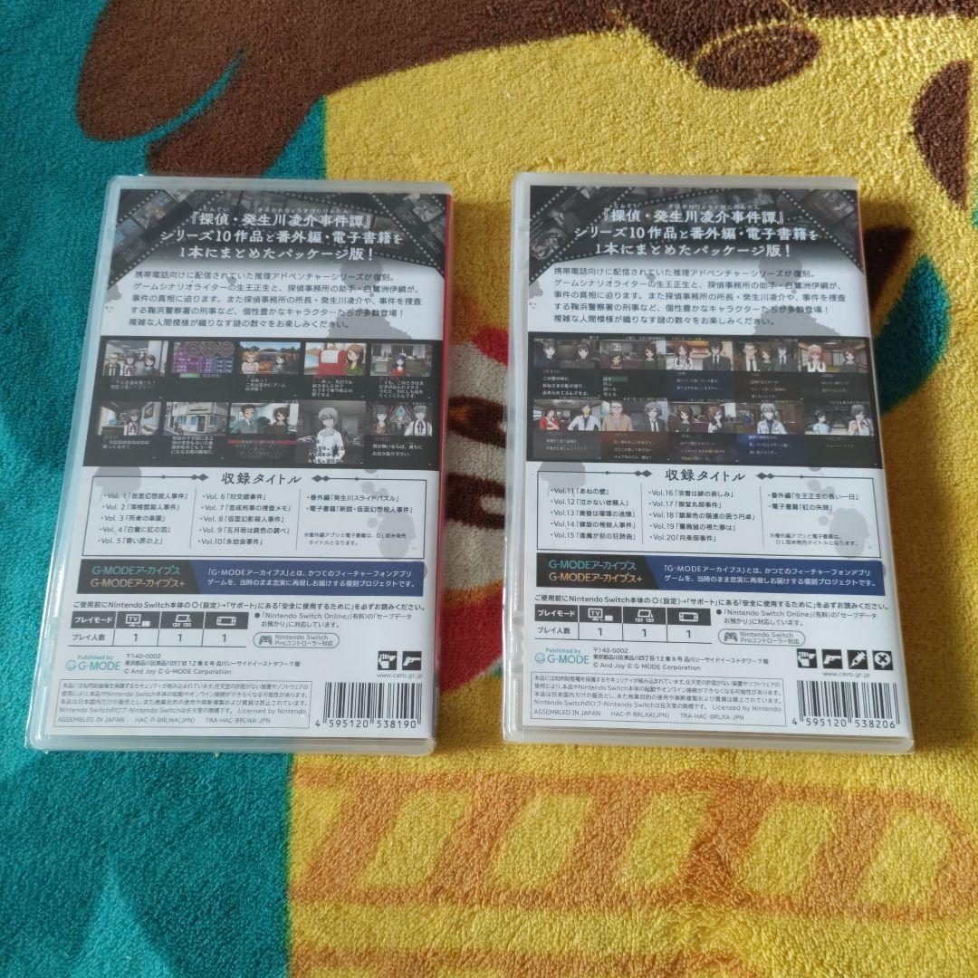 【通常版】【前後編】探偵癸生川凌介事件譚コレクション G-MODEアーカイブス+