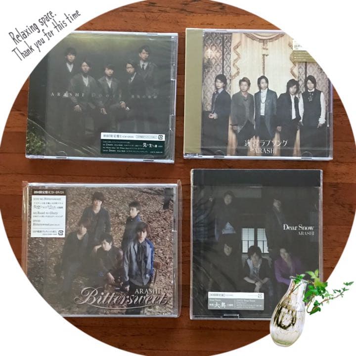 嵐 シングル CD ９枚セット　おまけ付き(‘◇‘)