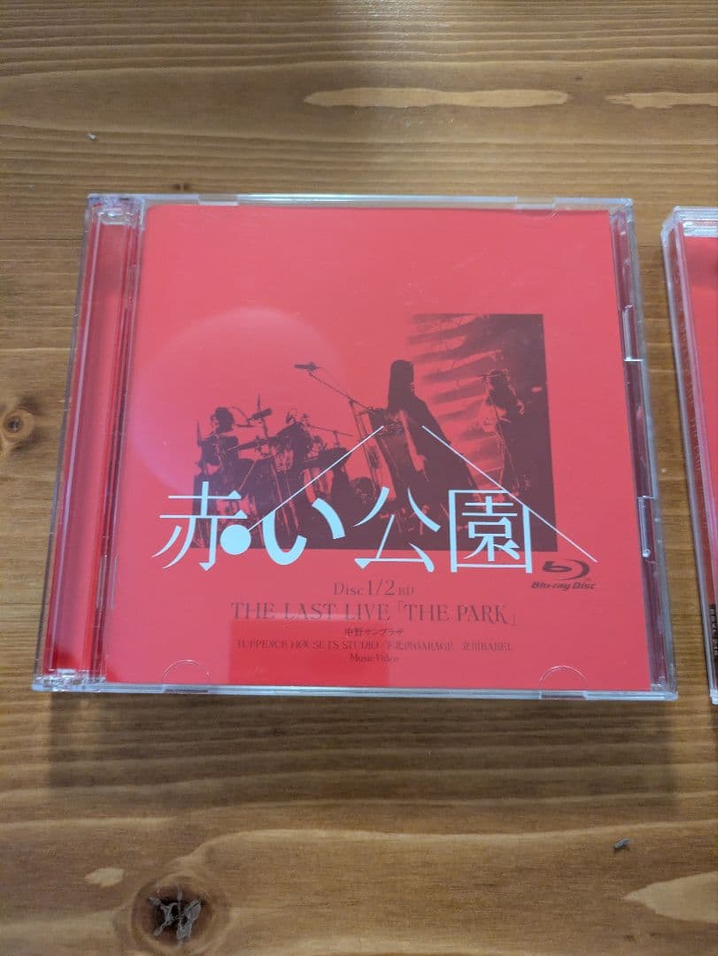 赤い公園 THE LAST LIVE 'THE PARK' 初回生産限定盤