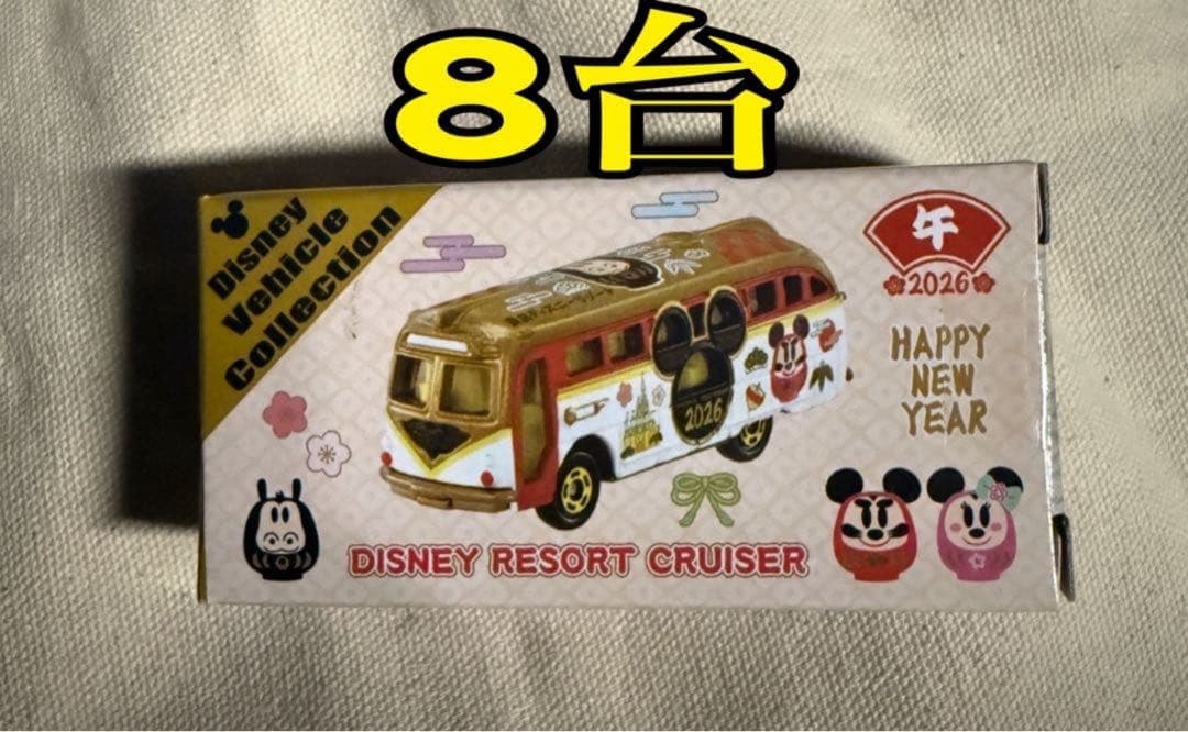 ディズニー2026年　午年　お正月　トミカ
