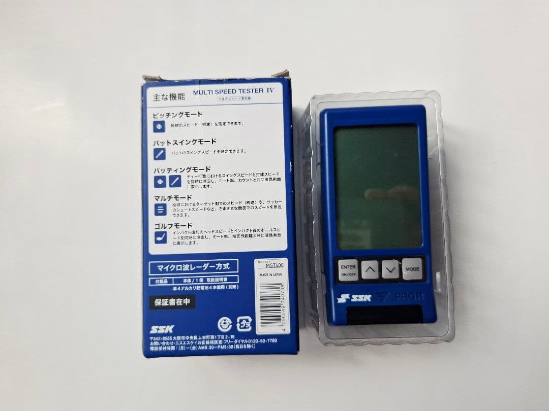 早い者勝ち SSK⚾マルチスピード測定器⚽️ 野球・ゴルフ・サッカーに