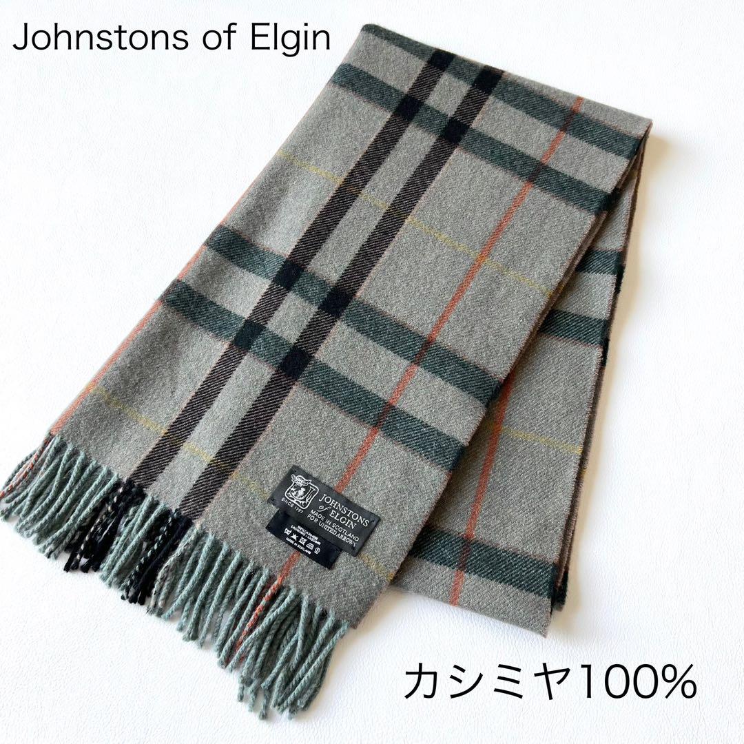 4960【美品】ジョンストンズ　中判ストール カシミヤ100％ アローズ別注