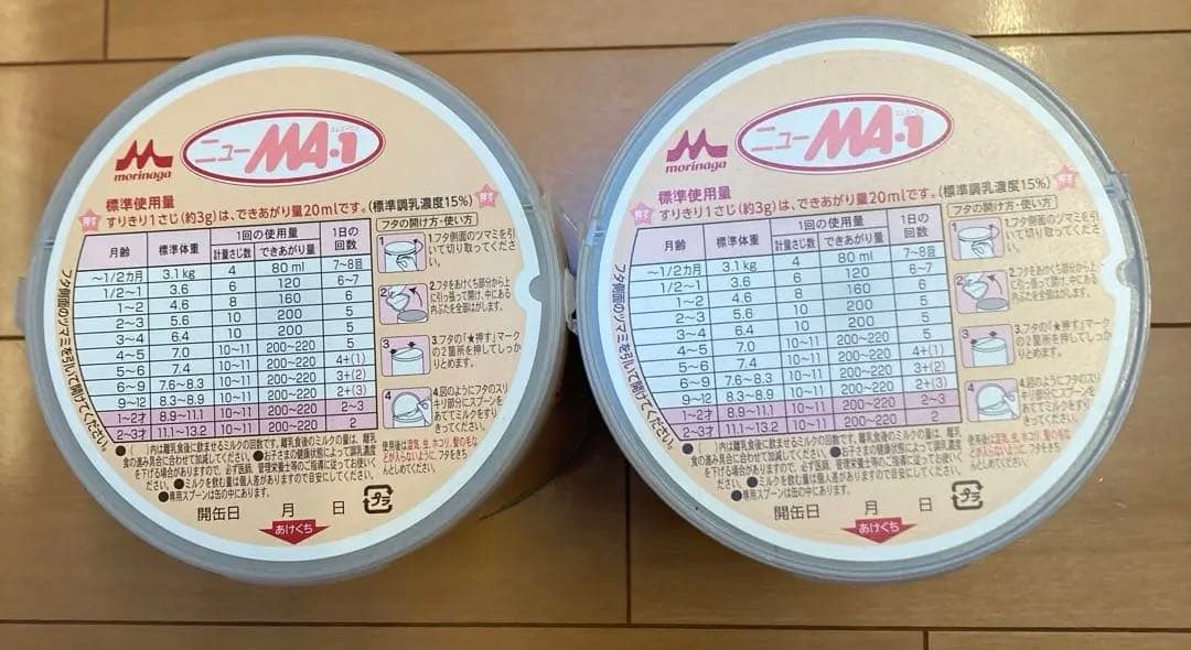 ニューMA-1ミルクアレルギー用 800g 2個