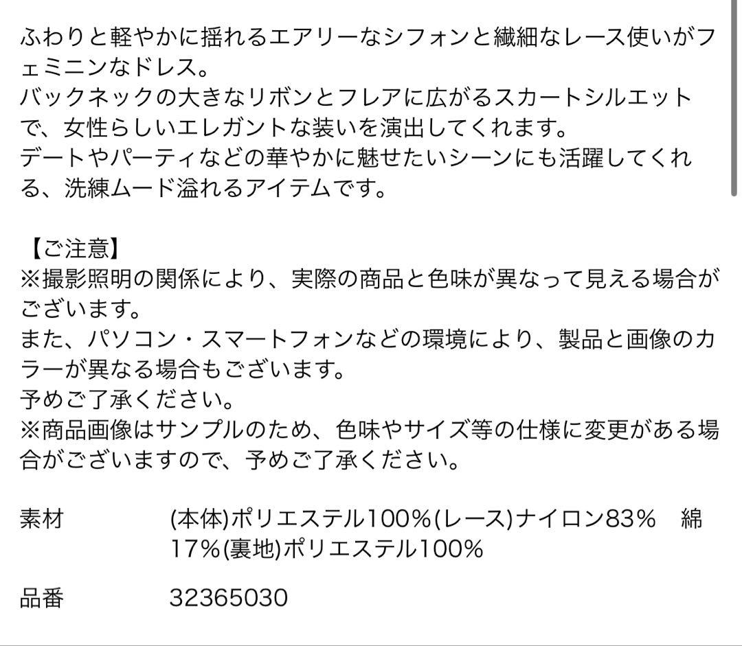 Mystrada マイストラーダ　エアリーフレアドレス