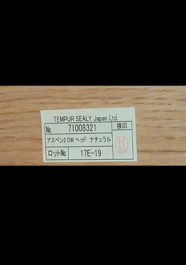 TEMPUR【11月19日まで✨】高級木製ベッドフレーム クイーン　ダブルワイド