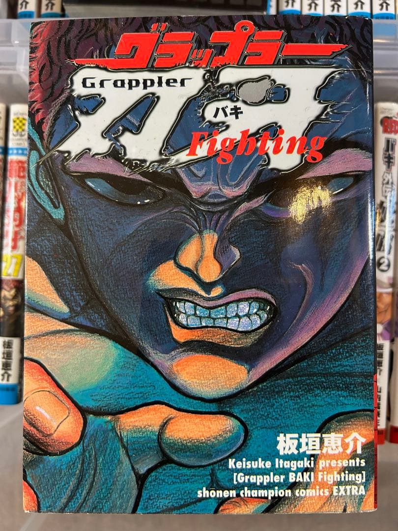 範馬刃牙バキ 全巻セット板垣恵介