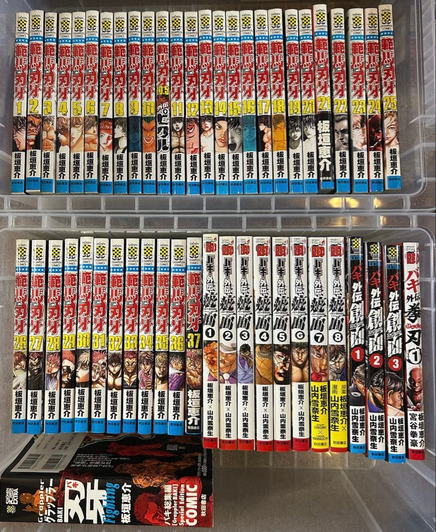 範馬刃牙バキ 全巻セット板垣恵介