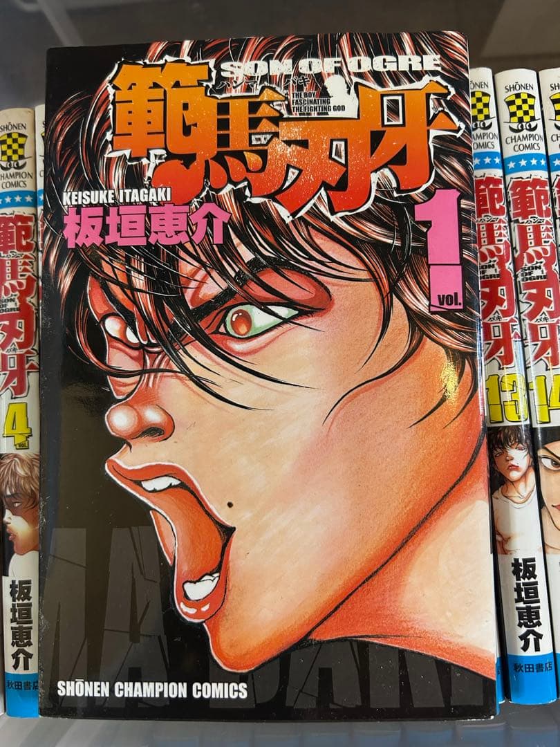 範馬刃牙バキ 全巻セット板垣恵介