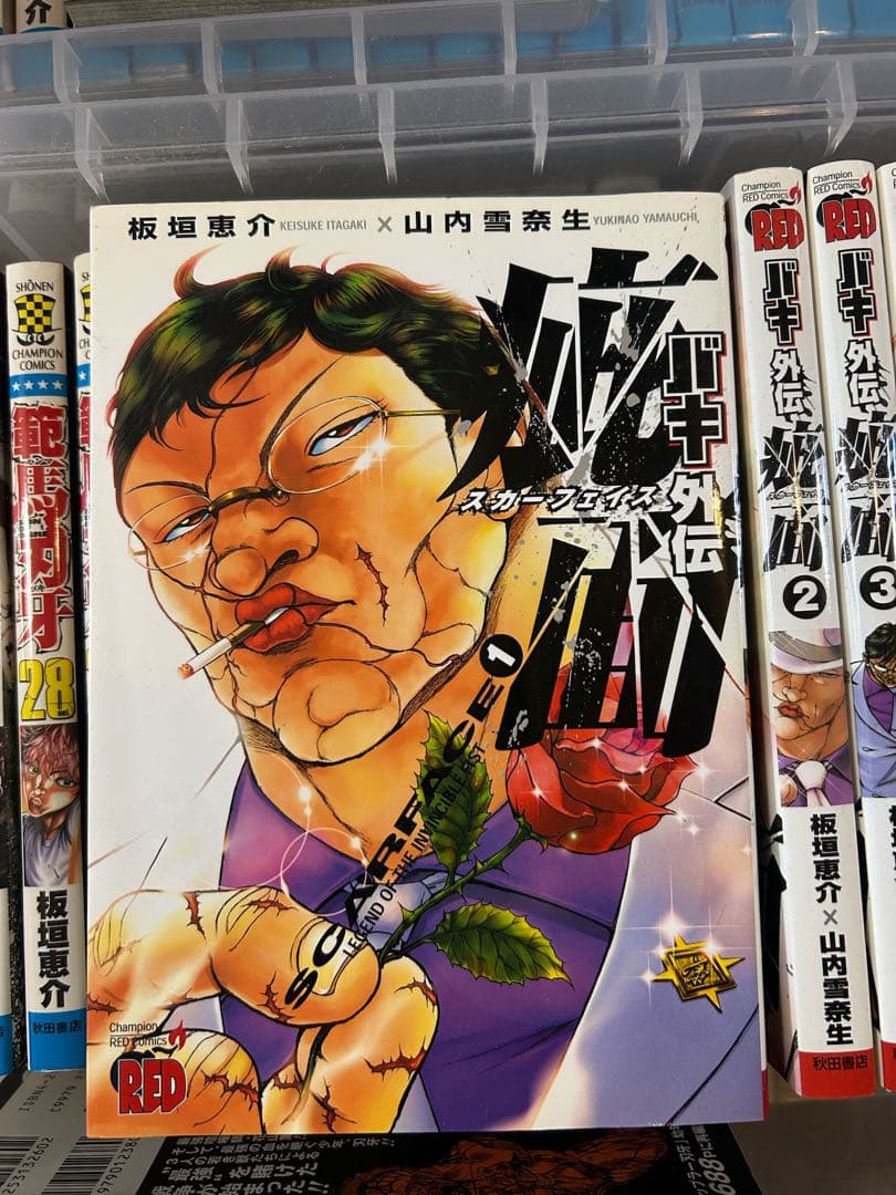 範馬刃牙バキ 全巻セット板垣恵介