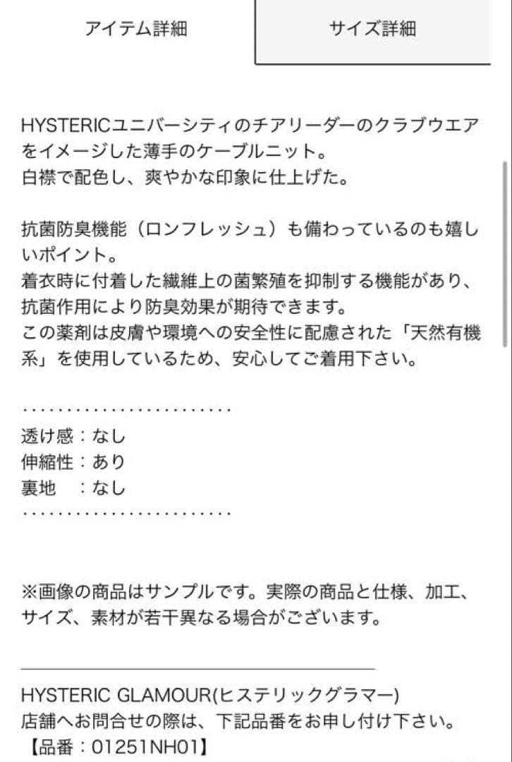 完売！ヒステリックグラマー⭐︎HYSTERIC 75ジャカード チビシャツ⭐︎新品