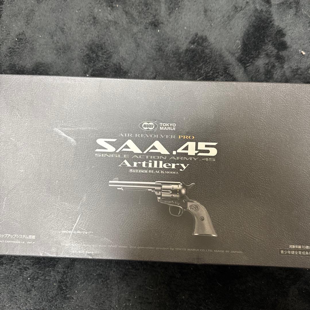 東京マルイ SAA .45 エアリボルバー