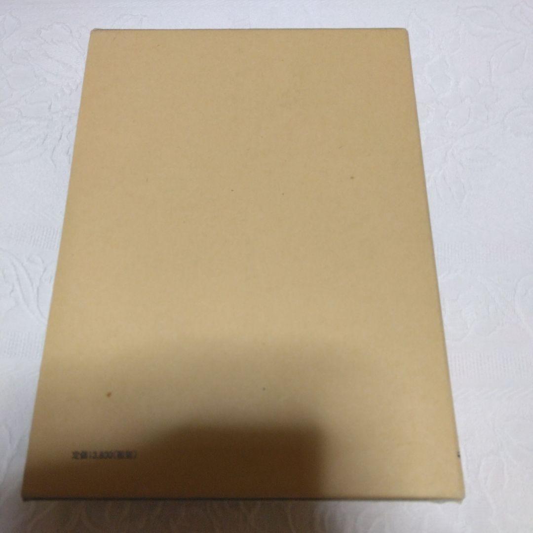 病気別食事療法大事典