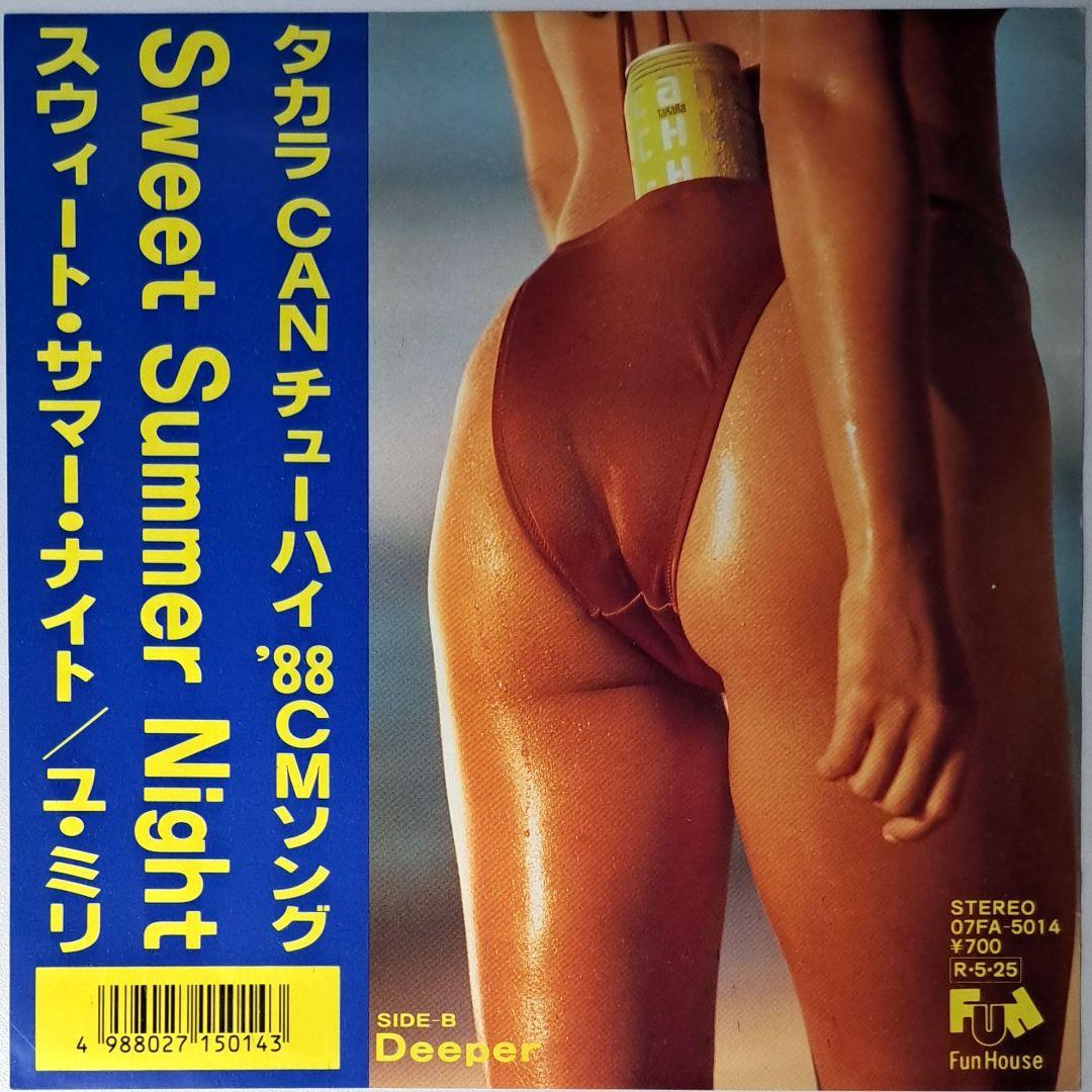 和モノ　ディスコ　ユ・ミリ　Sweet Summer Night　レコード　EP