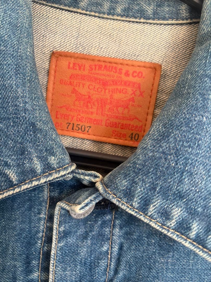 Levi's 71507xx 2nd デニムジャケット 復刻　サイズ40