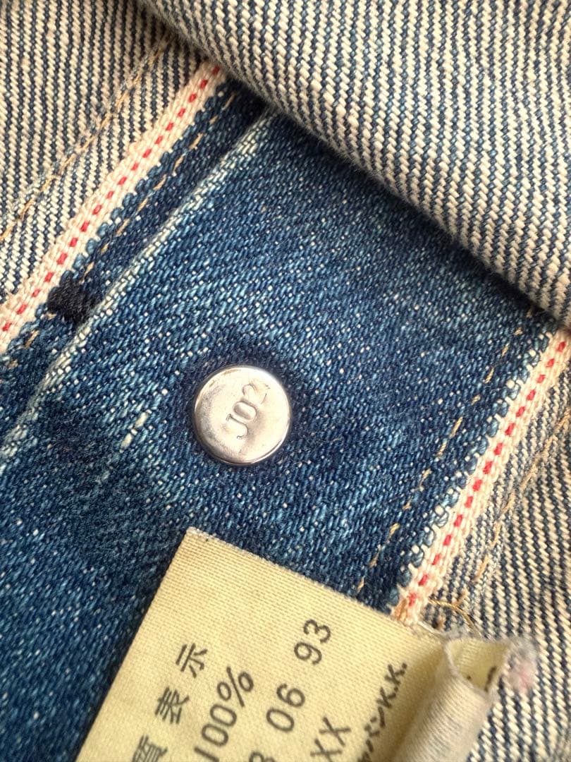 Levi's 71507xx 2nd デニムジャケット 復刻　サイズ40