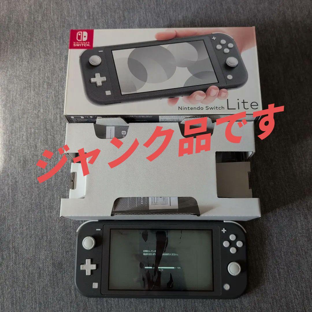 ジャンク品本体3台セット　 Nintendo Switch Lite グレー