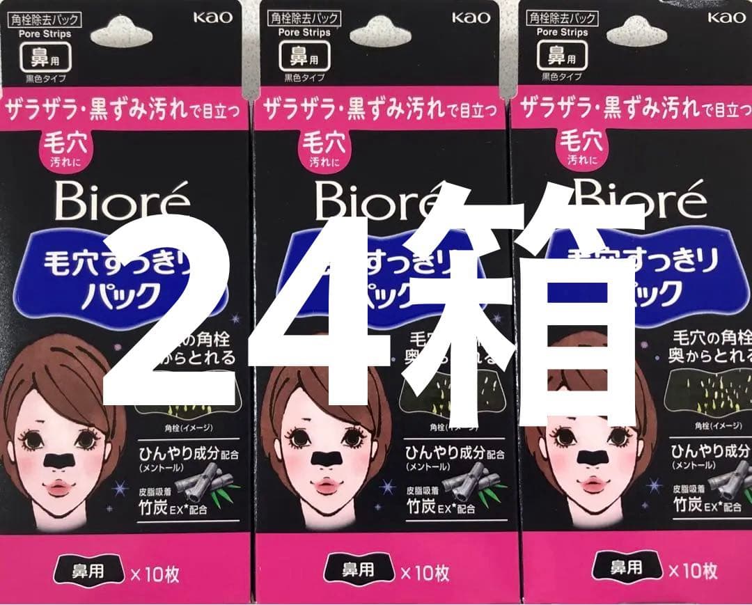 ビオレ　毛穴すっきりパック　鼻用　10枚入り24箱セット