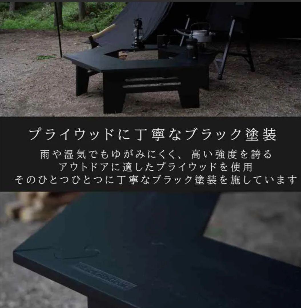 BlackishGear ブラックヘキサテーブル