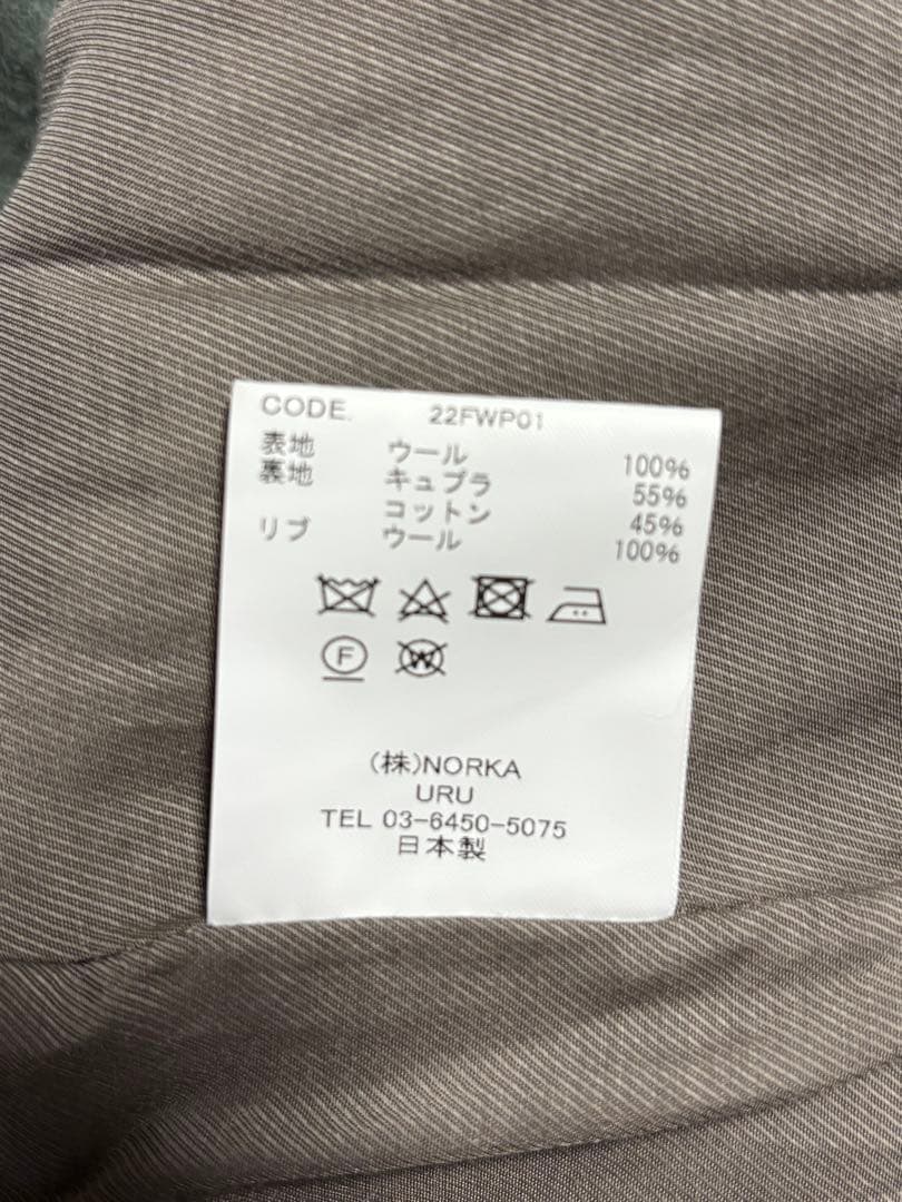 定価8.3万 名作22AW URU ウールポンチロングコート 3 セージグリーン